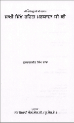 History of Sikh Maryada-GurcharanJit Singh Lamba